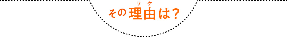 適正な残価設定が重要な理由